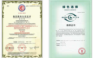 售后服務(wù)五星認(rèn)證